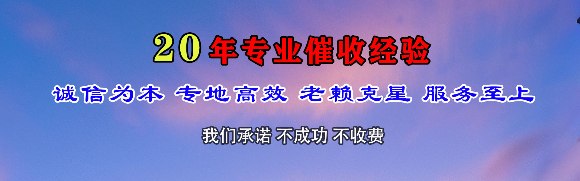 宣城追债公司